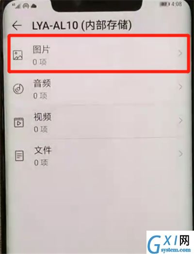 在华为mate20x中隐藏照片的方法介绍截图