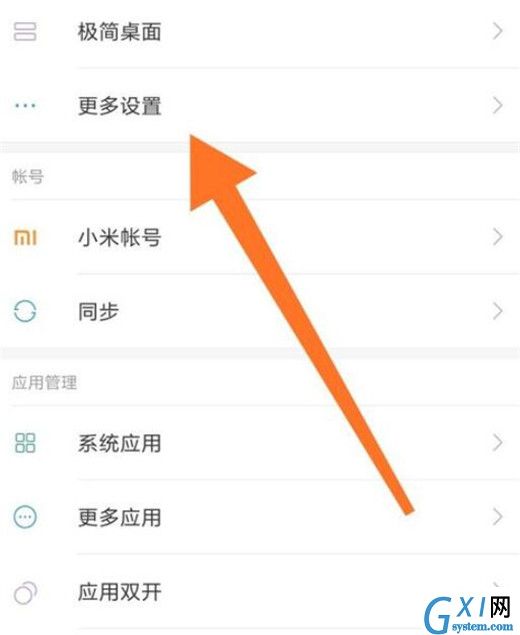 小米mix3设置定位的操作流程截图