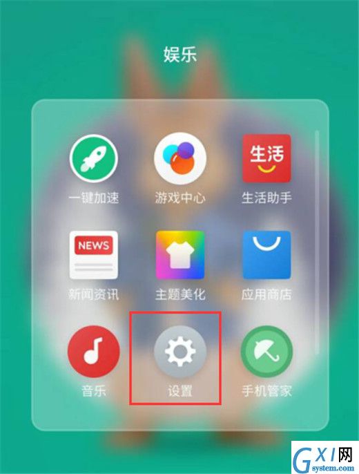 魅族16x开启访客模式的具体操作