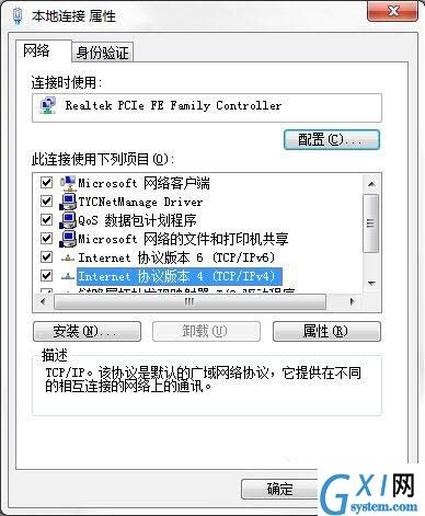 win7系统dns服务器出故障的具体处理操作截图