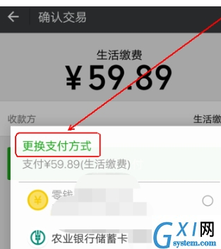 利用微信中查询电费余额的图文讲解截图