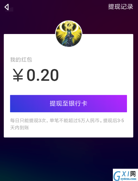 在nani小视频中提现红包的方法讲解截图