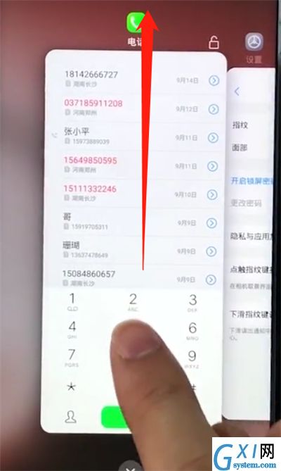 vivoz1关掉应用的操作流程截图