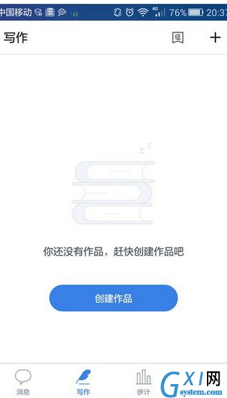 在作家助手APP中发布作品的图文教程截图