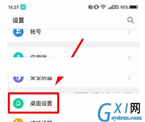 360 N6Pro关掉应用桌面消息提醒的操作过程截图