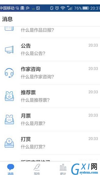 在作家助手APP中发布作品的图文教程截图