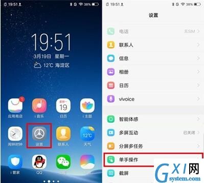 vivoS1开启小屏模式的操作步骤截图