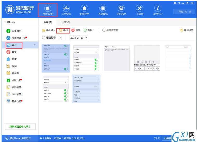 iPhone老提示储存空间已满的具体处理操作截图