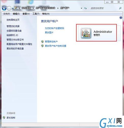 win7电脑取消开机密码的基础操作截图