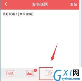 她社区APP中发表话题的详细操作方法截图