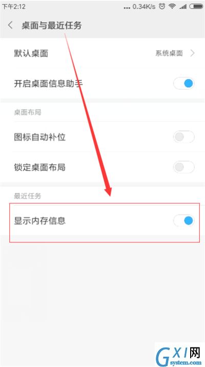 在红米6pro中查看运行内存的图文教程截图