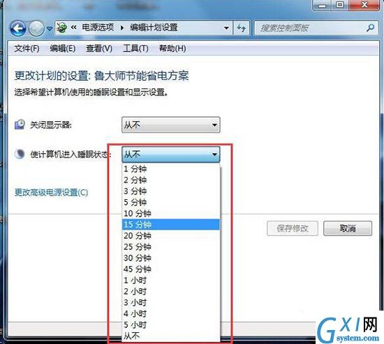 win7电脑设置休眠的具体操作截图