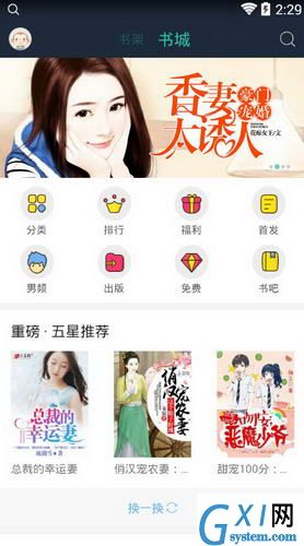 小说大全app使用的详细介绍