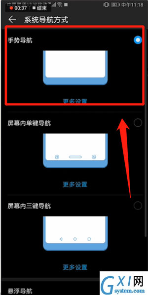 华为手机里手势导航功能使用操作讲解截图