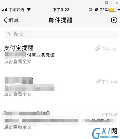 支付宝转账回执单怎么申请？只需几步就解决截图