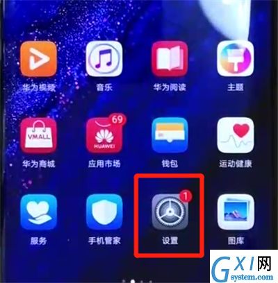 华为mate20pro隐藏应用的图文操作截图