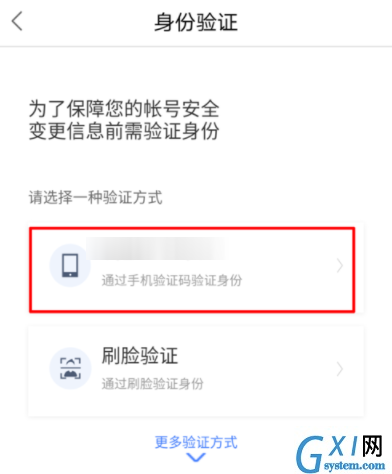 百度钱包APP更改登录密码的图文讲解截图