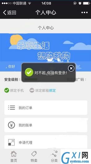 爱尚分期购app的具体使用过程截图