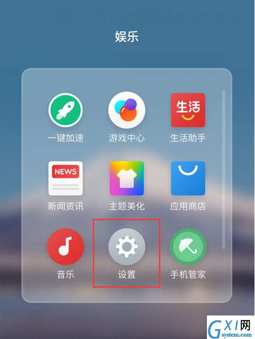 魅族v8将屏幕旋转关掉的操作流程截图