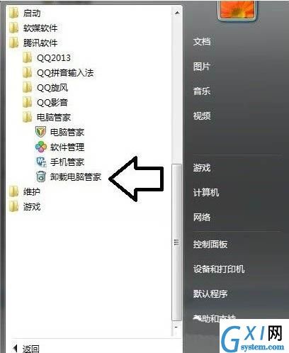 win7电脑提示tsfltmgr.sys文件错误的处理操作过程截图