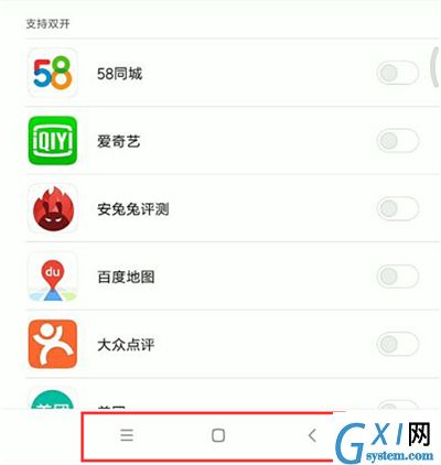 小米8青春版进行返回的具体操作截图