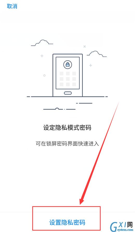 在魅族v8里将应用隐藏的操作流程截图