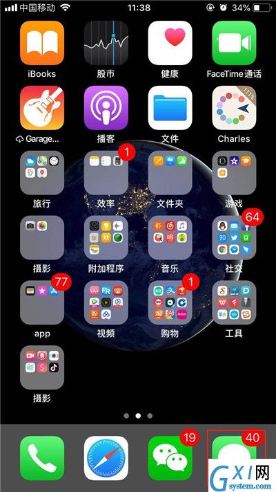 在iphone7中群发短信的图文教程