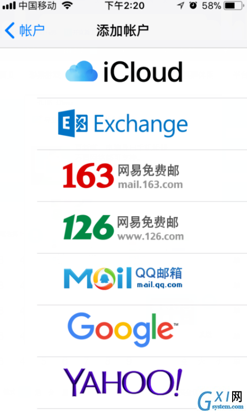 iPhone添加邮箱账户的基础操作截图
