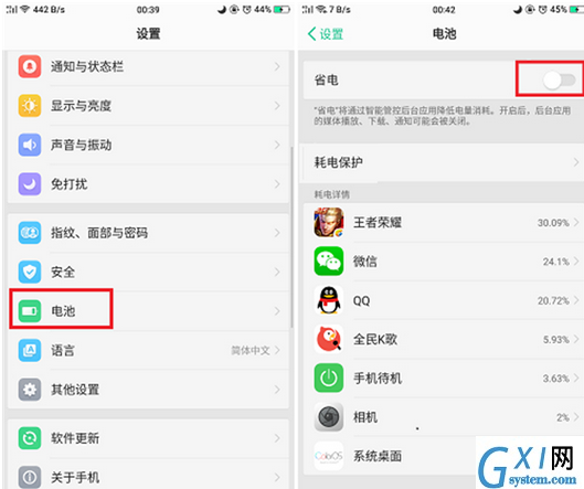 oppoa5出现耗电快的详细图文讲解截图