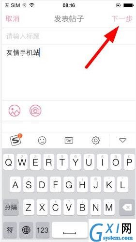 疯狂造人中发布帖子的详细流程介绍截图