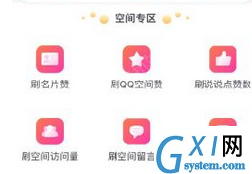 小精灵美化APP中刷赞的详细流程介绍截图