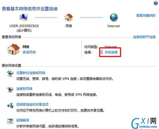 win7系统查看默认网关的操作流程截图