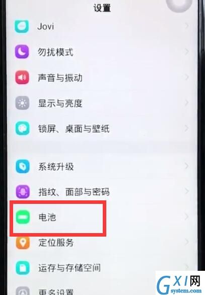 iqoo打开省电模式的详细教程截图