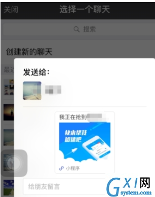 携程旅行APP中抢票的具体步骤截图