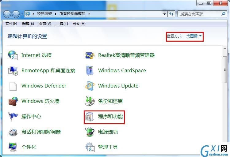 win7系统运行慢的解决方法介绍截图