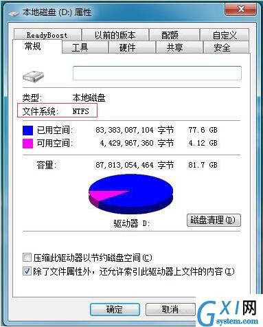 win7系统无法拷贝大于4g文件的处理操作过程截图