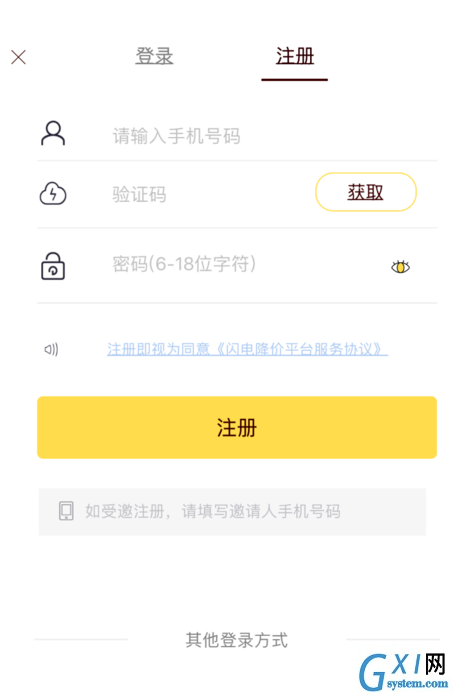 在闪电降价APP中进行购物的图文教程截图