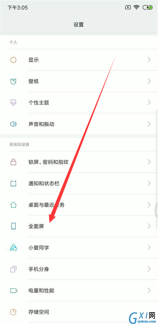 小米8se全面屏手势使用的方法介绍截图