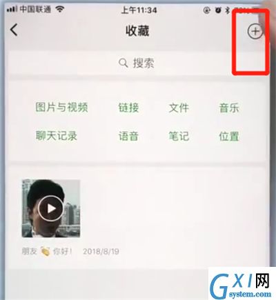 苹果7plus截长图的详细操作截图