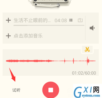 荔枝fm中录音的详细图文讲解截图