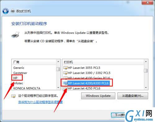 win7系统设置网络打印机的操作过程截图