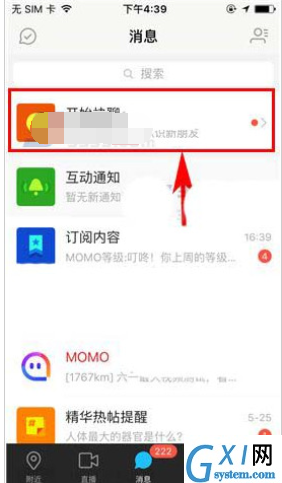 陌陌APP中使用快聊功能的详细图文讲解截图