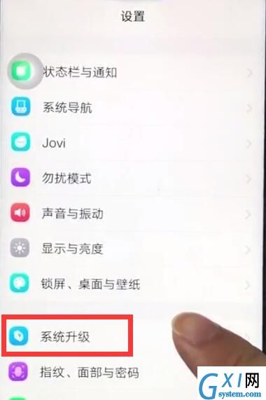 vivoz1关掉系统自动升级的操作步骤截图