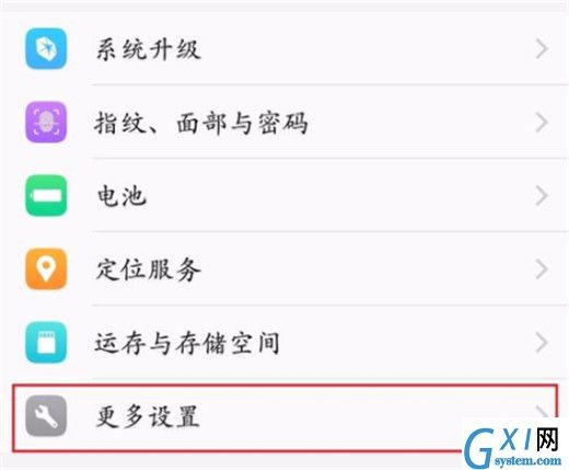 在vivox23中连接电脑的图文教程截图