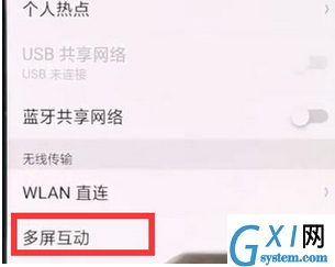 oppor15多屏互动功能的使用过程讲述截图