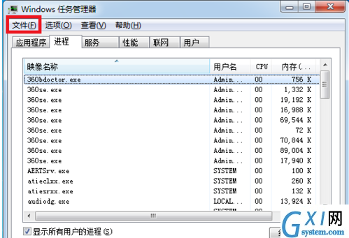 电脑开机不显示桌面的具体处理操作截图