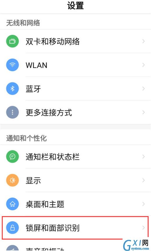 努比亚z18开启口袋模式的操作步骤截图