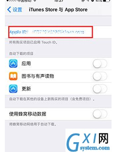 在App Store中更换账号的图文教程