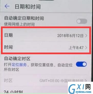 华为麦芒7设置时间的操作过程截图