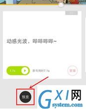 在玩电影app中进行配音的图文介绍截图